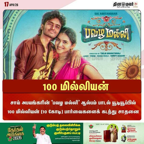 100 மில்லியன்