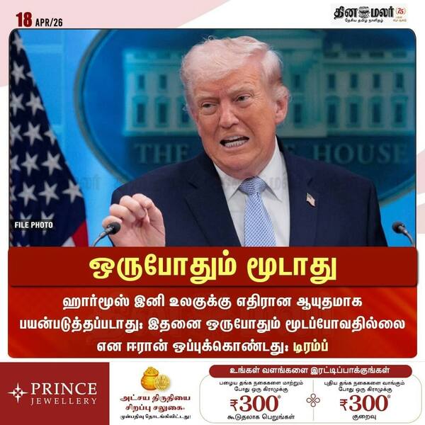 ஒருபோதும் மூடாது 