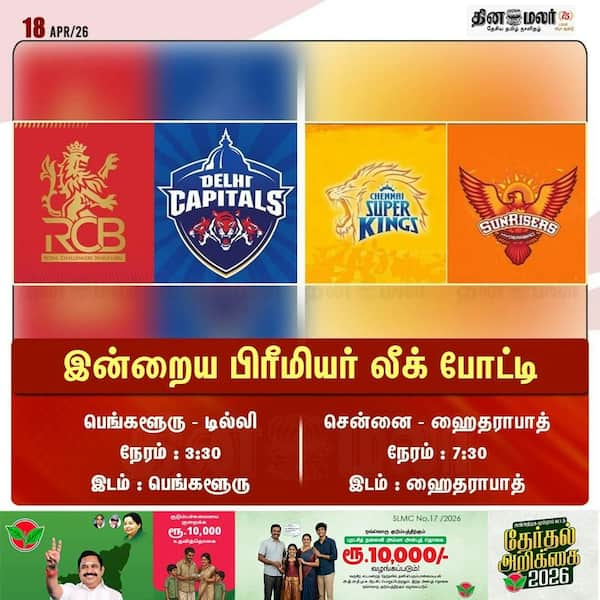 இன்றைய பிரீமியர் லீக் போட்டி 