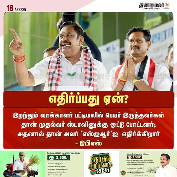 எதிர்ப்பது ஏன்? 