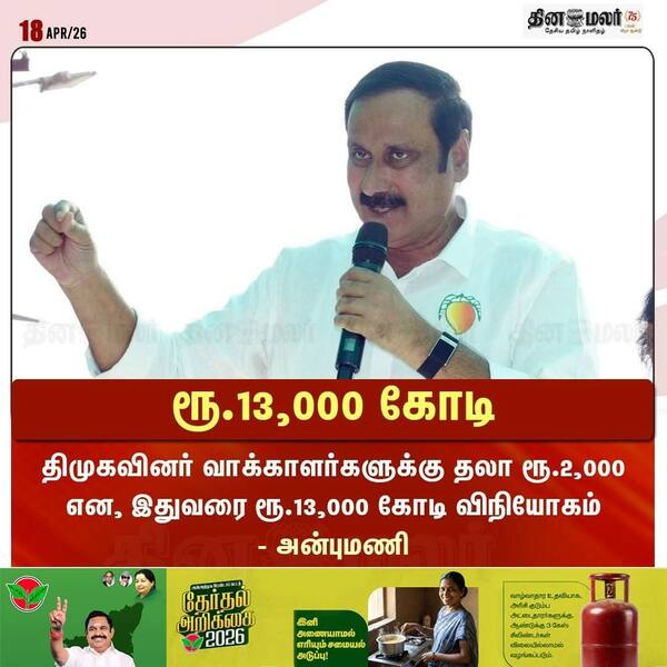 ரூ.13000 கோடி