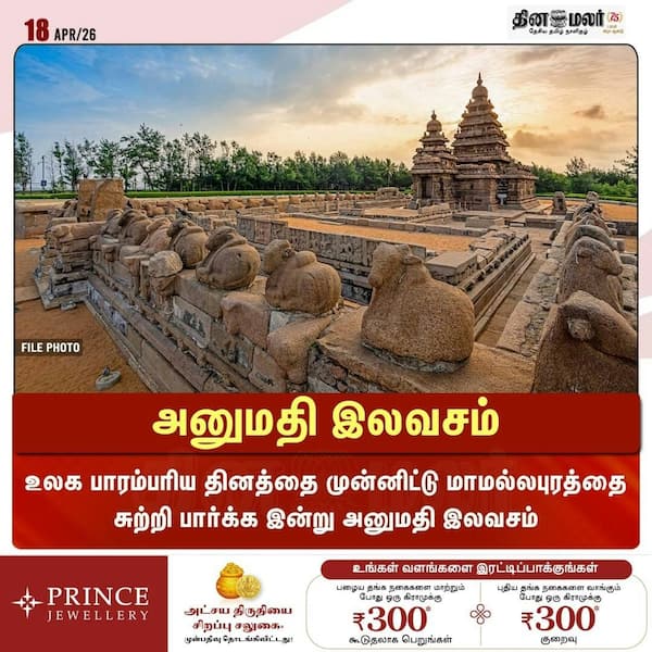 அனுமதி இலவசம் 