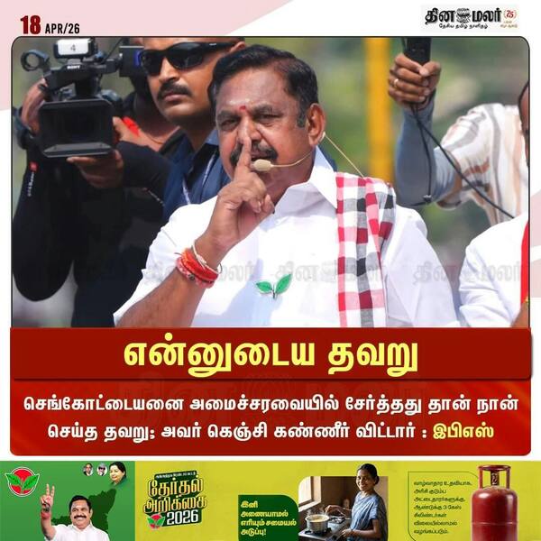 என்னுடைய தவறு 