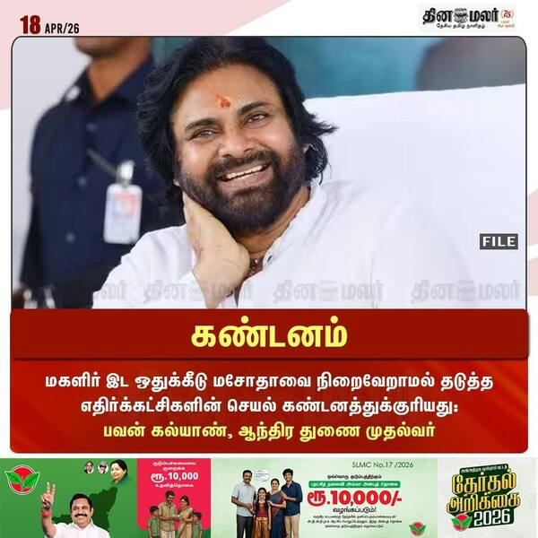 கண்டனம் 