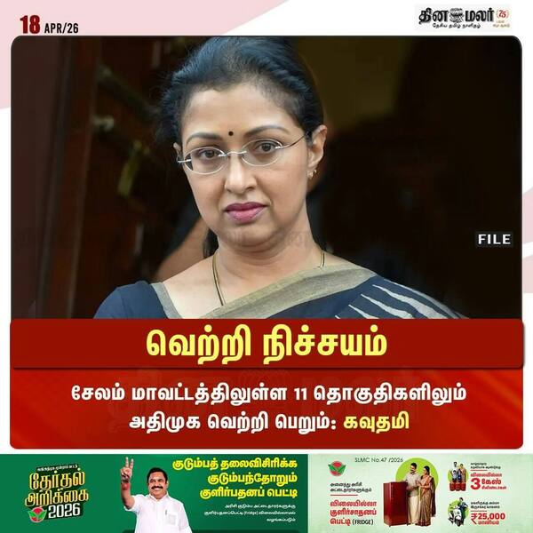 வெற்றி நிச்சயம் 