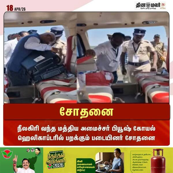 சோதனை 
