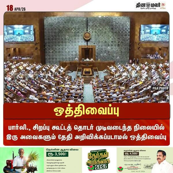 ஒத்திவைப்பு 