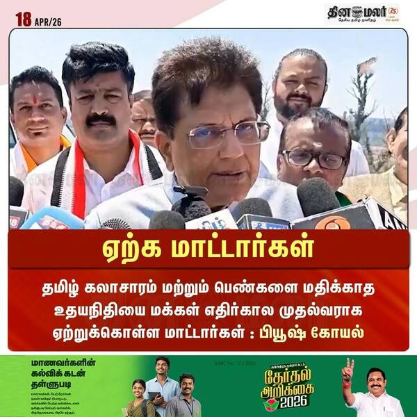 ஏற்க மாட்டார்கள் 