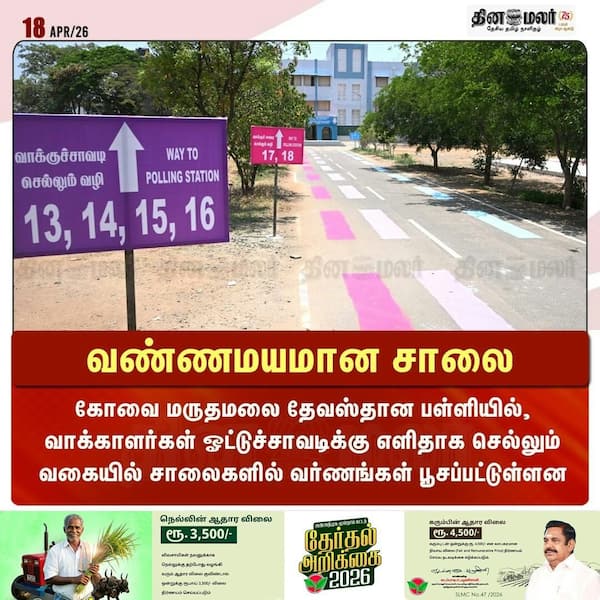 வண்ணமயமான சாலை 