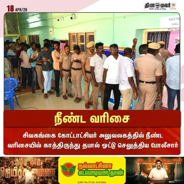 நீண்ட வரிசை 