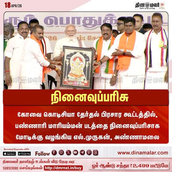  நினைவுப்பரிசு 