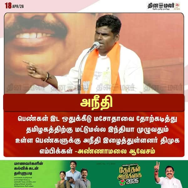 அநீதி 