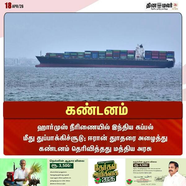  கண்டனம் 