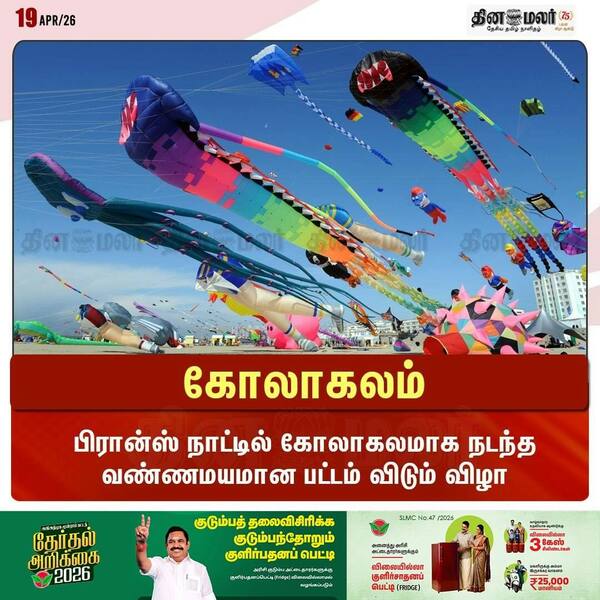 கோலாகலம் 