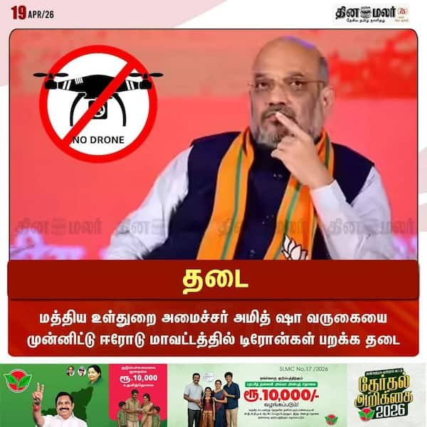 தடை தடை