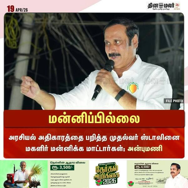 மன்னிப்பில்லை 