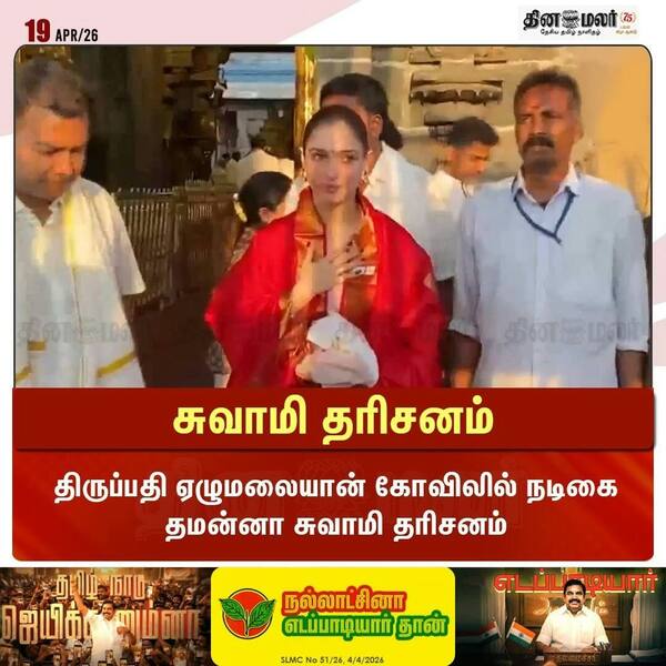 சுவாமி தரிசனம் 