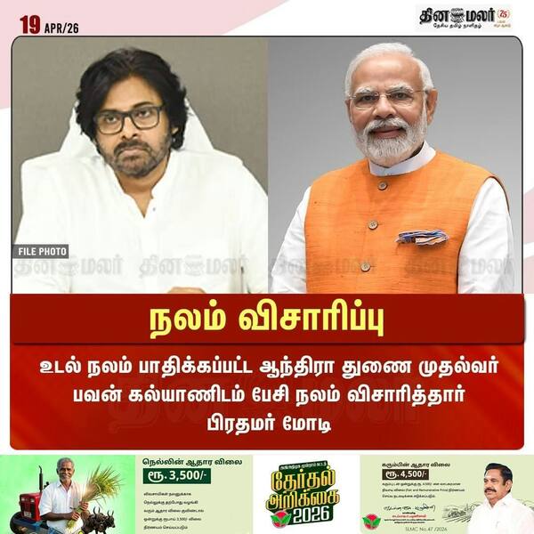 நலம் விசாரிப்பு 