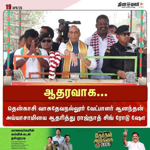 ஆதரவாக... 