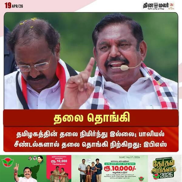தலை தொங்கி 