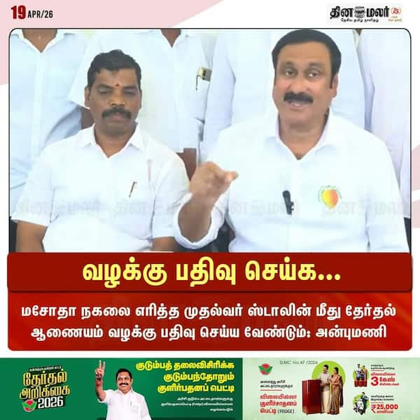 வழக்கு பதிவு செய்க... 