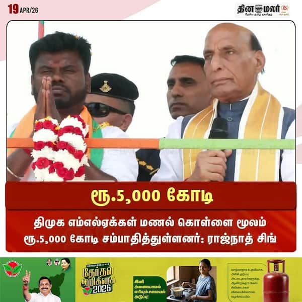 ரூ.5000 கோடி 