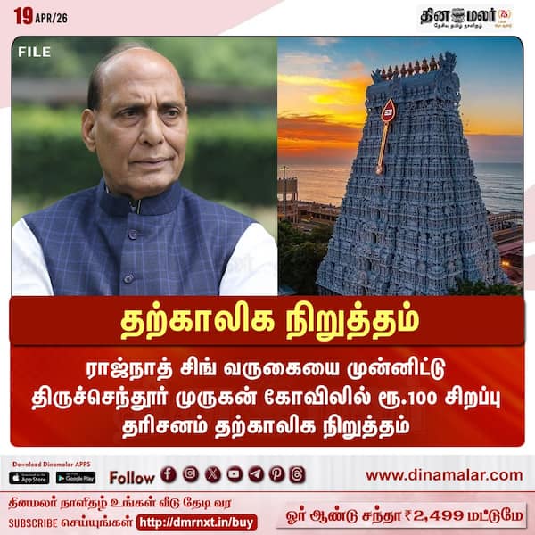 தற்காலிக நிறுத்தம் 