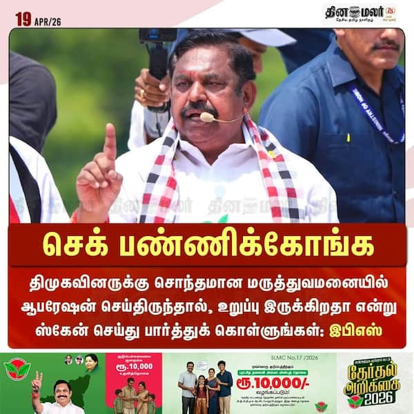 செக் பண்ணிக்கோங்க 