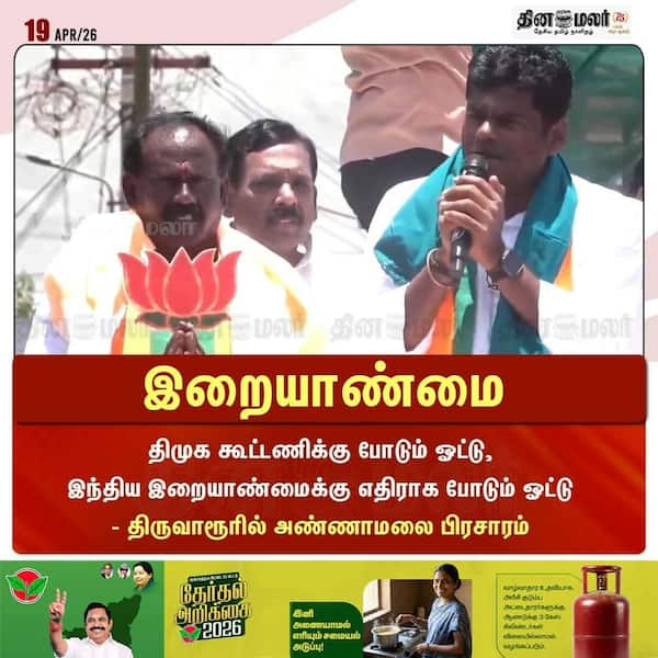 இறையாண்மை 