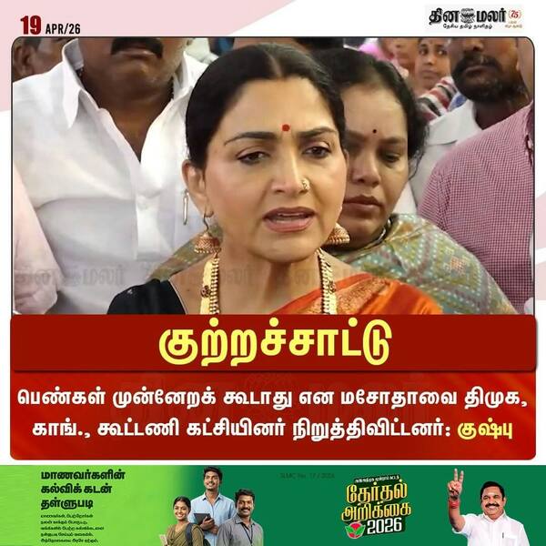 குற்றச்சாட்டு 