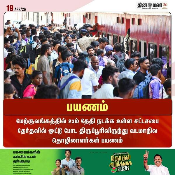 பயணம் 