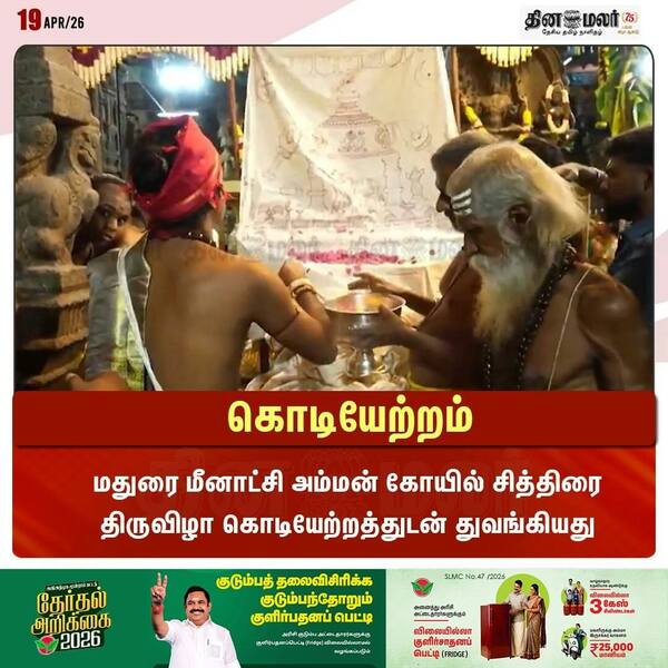 கொடியேற்றம்