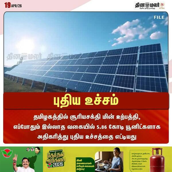 புதிய உச்சம் 