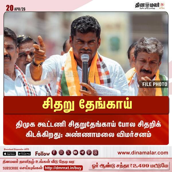 சிதறு தேங்காய் 