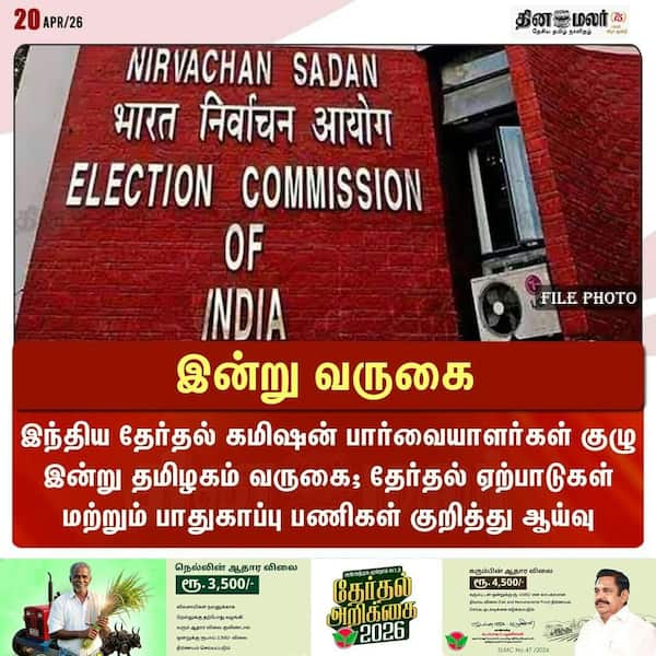 எஇன்று வருகை 