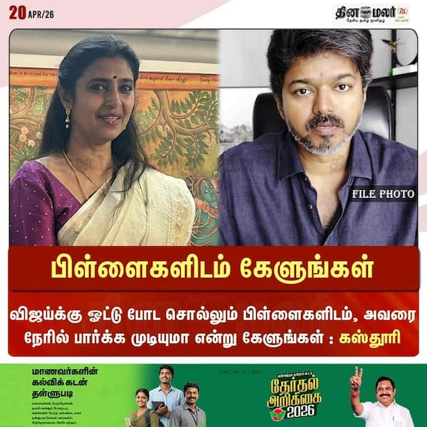 பிள்ளைகளிடம் கேளுங்கள் 