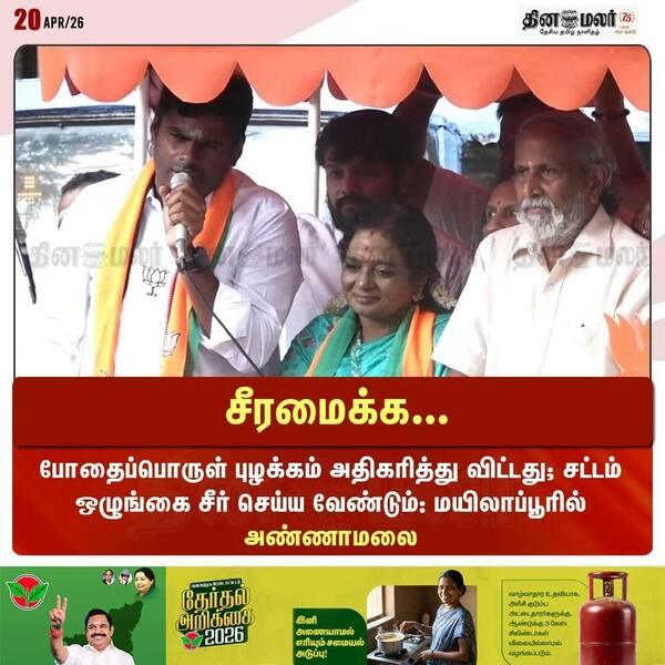 சீரமைக்க... 