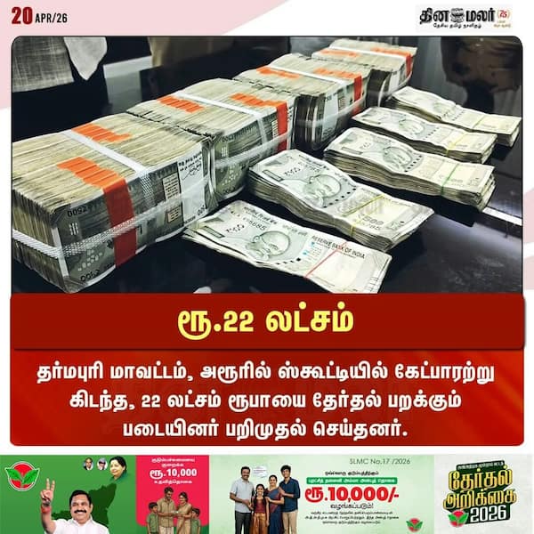 ரூ.22 லட்சம் 