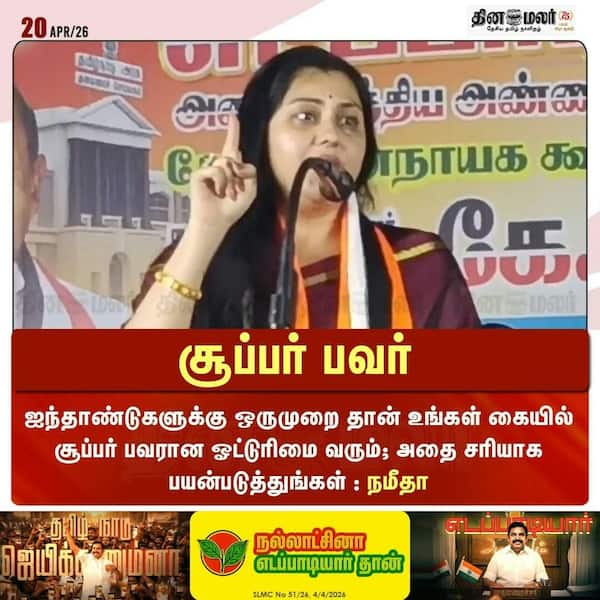 சூப்பர் பவர் 