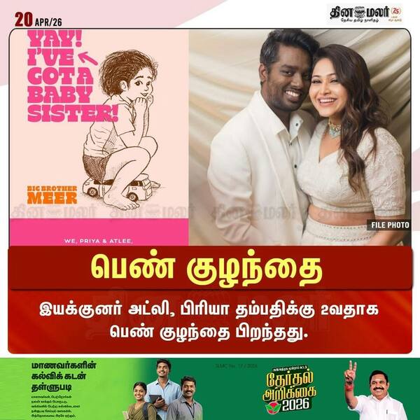 பெண் குழந்தை 