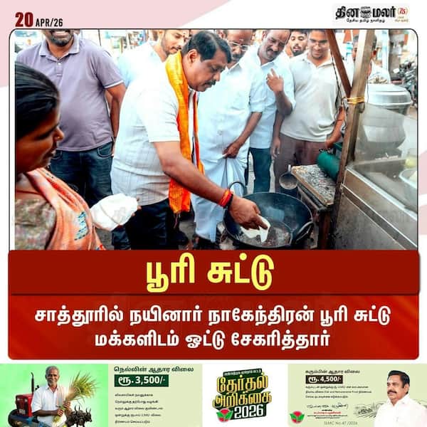 பூரி சுட்டு 