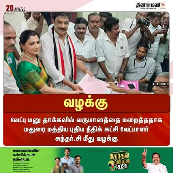 வழக்கு 