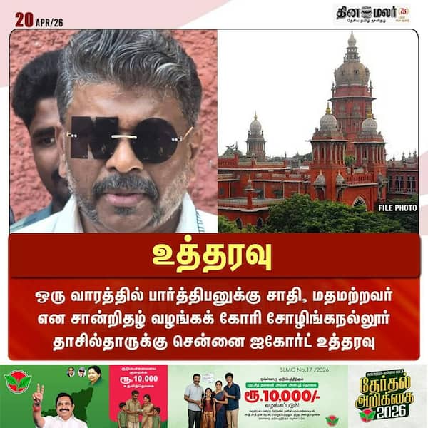 உத்தரவு 