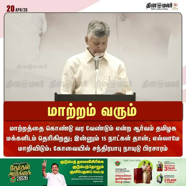 மாற்றம் வரும் 