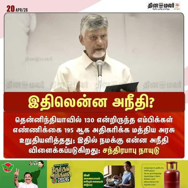 இதிலென்ன அநீதி? 