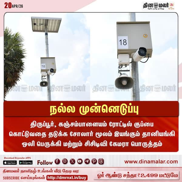 நல்ல முன்னெடுப்பு 