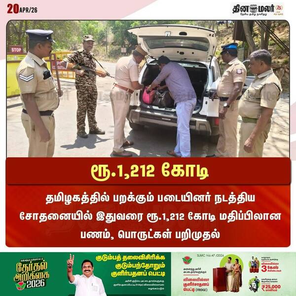 ரூ.1212 கோடி 
