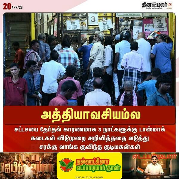 அத்தியாவசியம்ல 