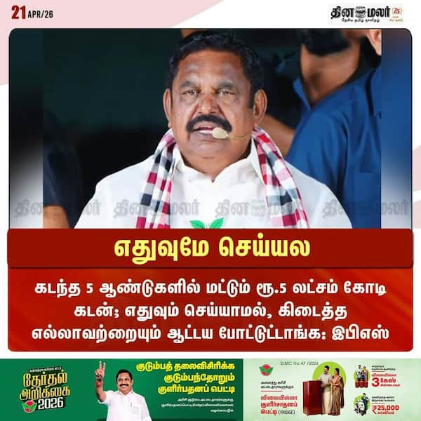 எதுவுமே செய்யல 