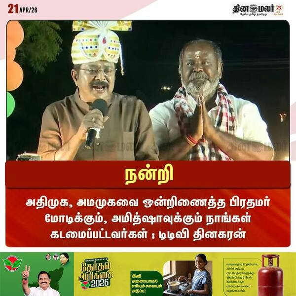 நன்றி 